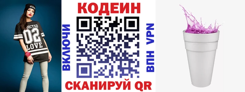 Купить закладки  Зубцов  Кодеин напиток Lean (лин) 