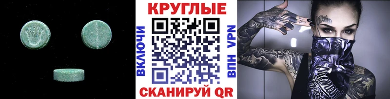 ЭКСТАЗИ MDMA  Купить где  Зубцов 