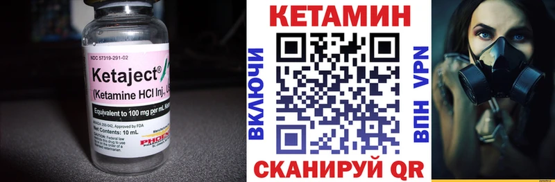 КЕТАМИН VHQ  Купить  Зубцов 