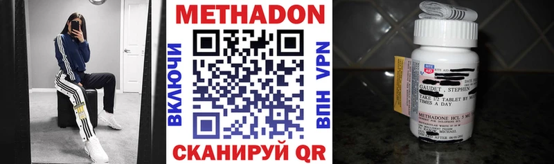 МЕТАДОН мёд  Купить закладки  Зубцов 