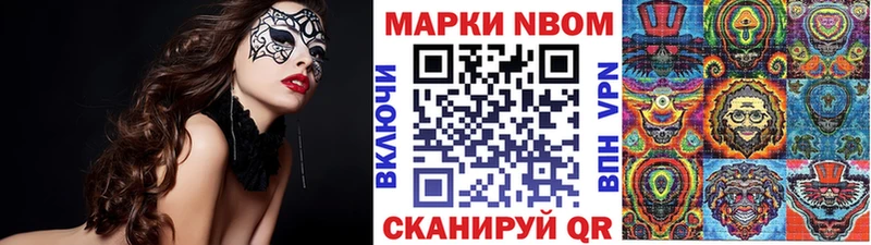 Купить  Зубцов  Марки N-bome 1500мкг 